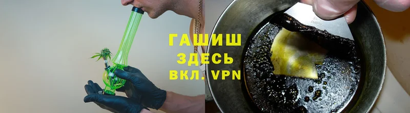 Гашиш Premium Волжский