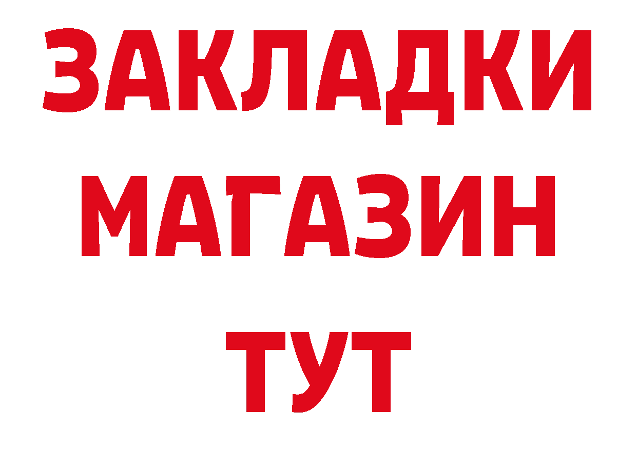 Героин хмурый ТОР нарко площадка блэк спрут Волжский