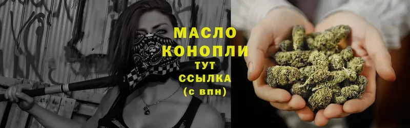 ТГК THC oil  как найти наркотики  Волжский 